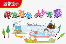 温馨提示