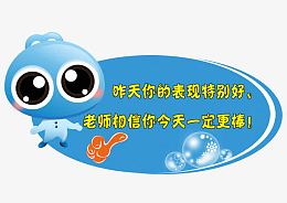 温馨提示