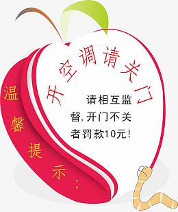 温馨提示