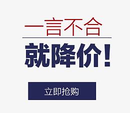 一言不合就降价