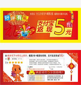 返现券素材