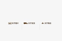 关于发货