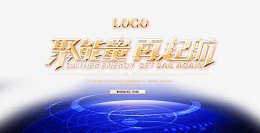 公司年会背景素材