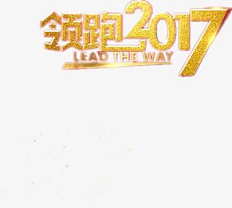 企业年会设计