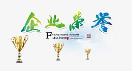 豪华绚丽企业会议