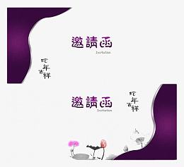 简约中式水墨邀请函