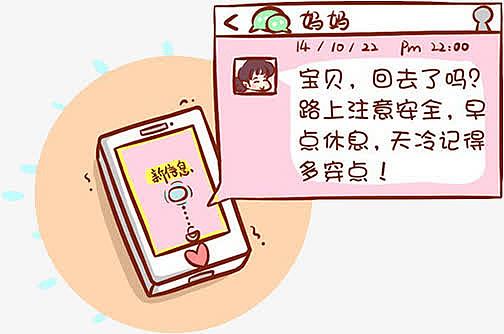 h5素材母亲节叮嘱