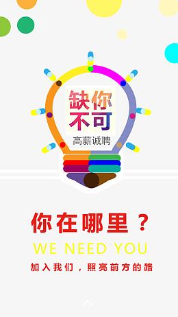 缺你不可