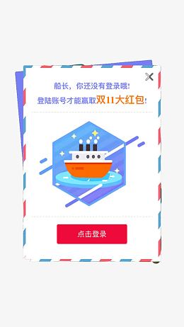 立刻登录