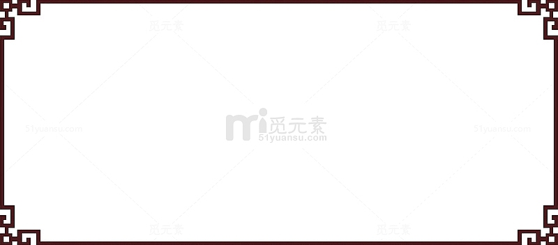 中式传统花纹边框