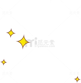 卡通黄色小星星