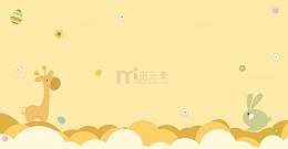 黄色云朵卡通长颈鹿兔子海报背景母婴