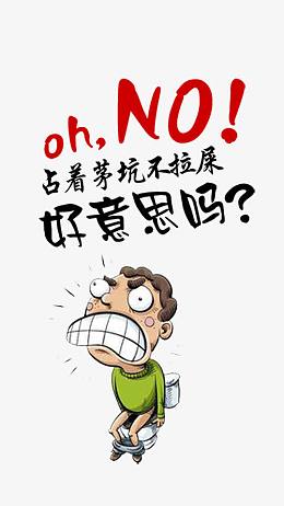 好意思吗？