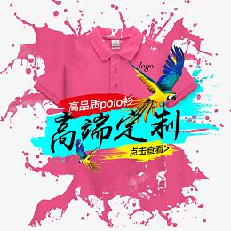 高端定制