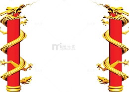 双龙缠柱国庆素材