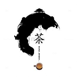茶水茶叶海报宣传