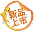 新品上市图标淘宝新款标签图片