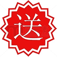 红色花边送字标签
