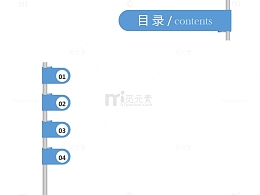 PPT目录模板