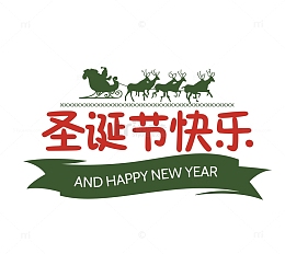 圣诞节文字标签