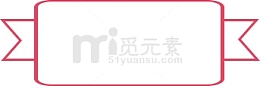 红色线条横幅