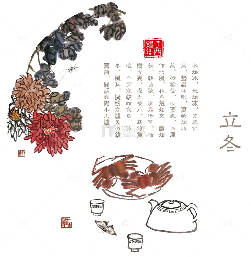 手绘立冬节气