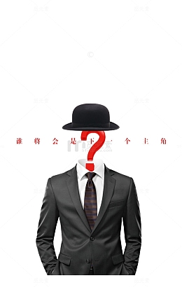 创意商业招聘广告元素