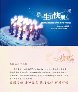 生日快乐贺卡设计模板