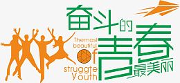 艺术字