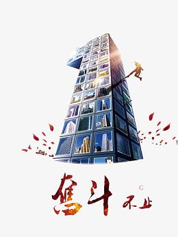 高楼大厦