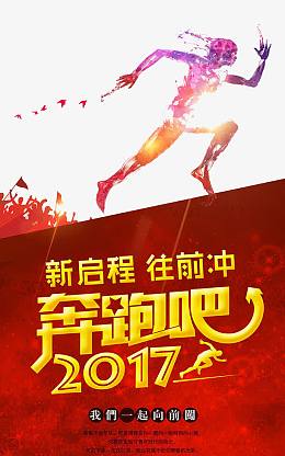 向前冲
