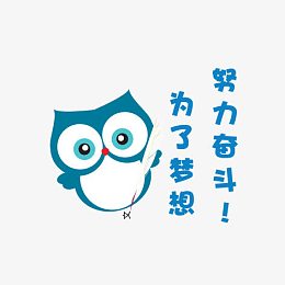 卡通猫头鹰