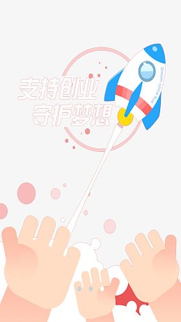 创业海报设计