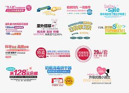 40款淘宝婚庆类字体排版设计PSD素