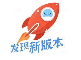 发现新版本