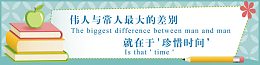 学校标语素材