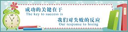 学校标语素材