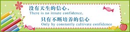 学校标语素材