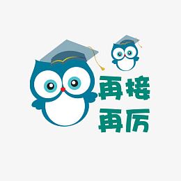 卡通猫头鹰