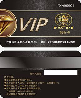 精美VIP会员卡矢量