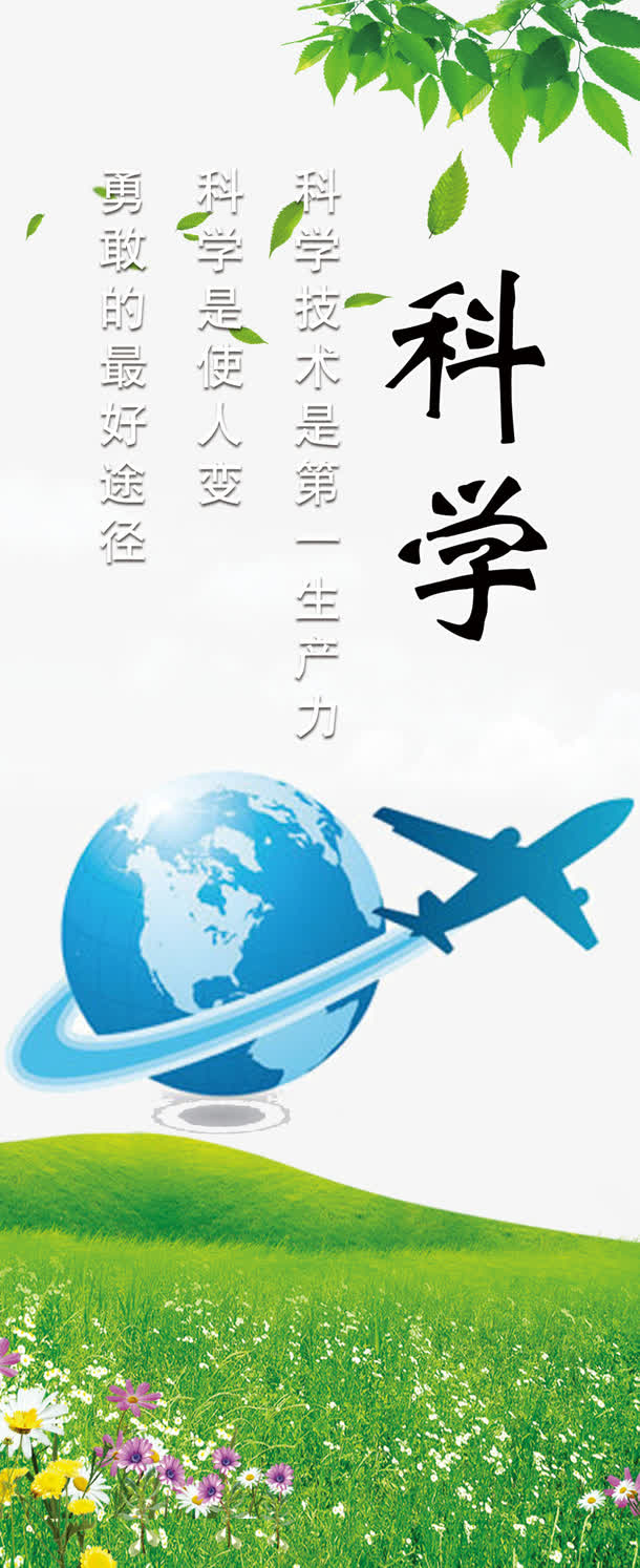 科学素材免费下载_觅元素