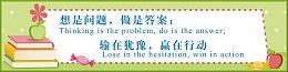 学校标语素材