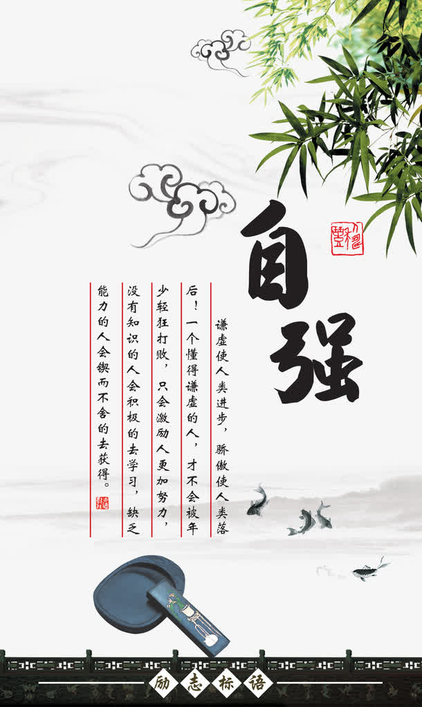 校园文化企业文化宣传稿设计励志