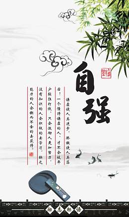 校园文化企业文化宣传稿设计励志