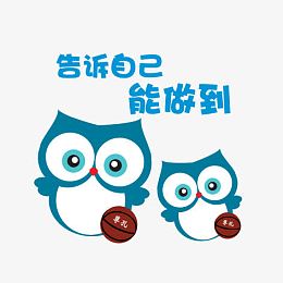 卡通猫头鹰