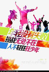 挑战无处不在