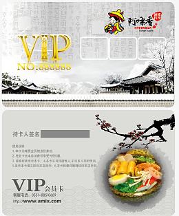 VIP贵宾卡