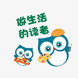 卡通猫头鹰