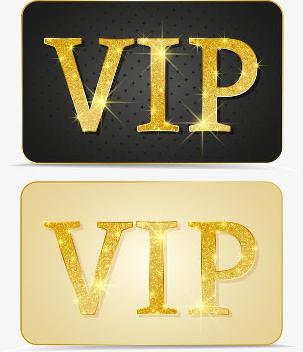VIP卡