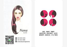 美容名片